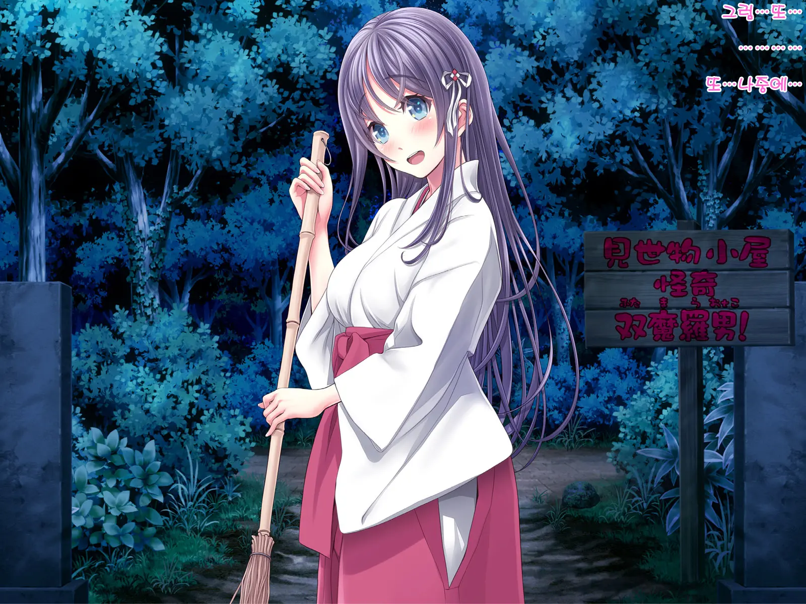Yomatsuri Roten Keihin Ni Sareta Otome-Tachi... (Decensored)